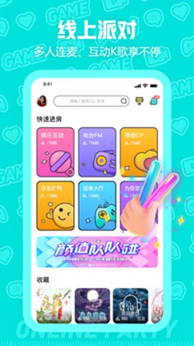 西西语音官网app