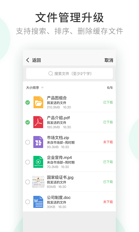 安司密信免费版  v1.0图2