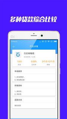 拍拍袋手机版下载  v1.1.6图3