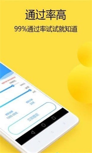 熊猫速贷  v1.0.0图2