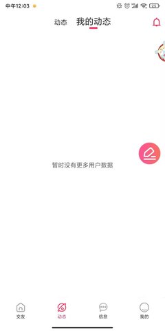 思缘最新版  v1.2.2图2