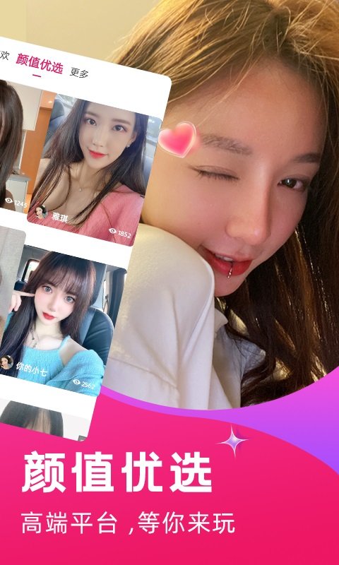 夜探聊天最新版下载安装  v1.0.0图1