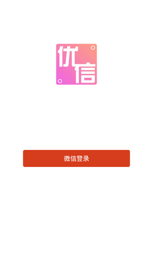 优信巴士下载安装app