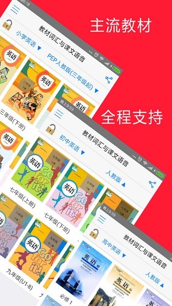 全息自然拼读法  v5.5.20811图1