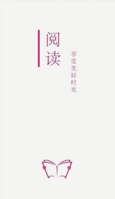 阅读pro官方下载最新版本安卓版苹果  v3.0图3