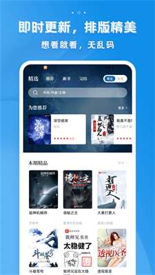 多阅小说app官方下载苹果版免费  v1.0.4图2