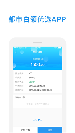 金鱼贷款app  v1.0图3