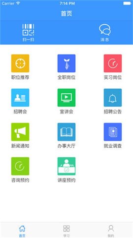 河海就业  v4.0.5图3