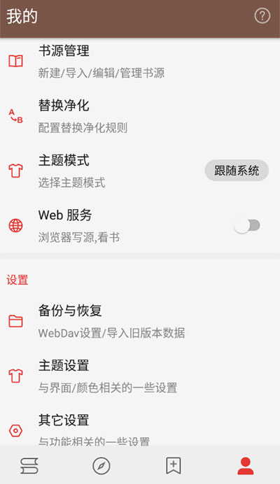 阅读pro下载安装到手机  v3.0图1