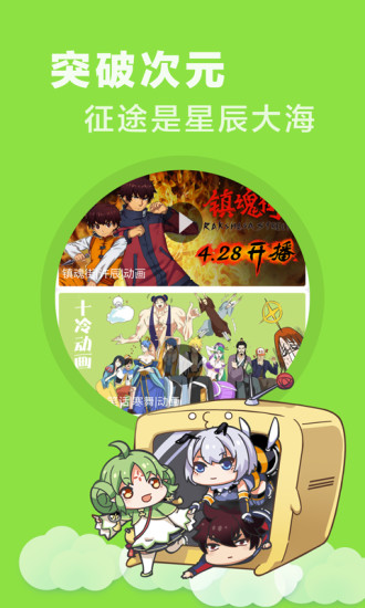 快看乐神漫画下载安装免费  v1.0图2