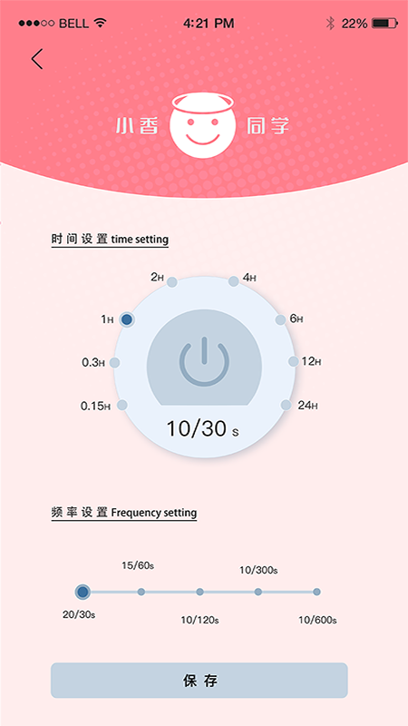 小香同学  v1.0.1图2