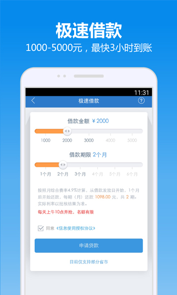 借钱快贷款app下载安装  v6.3.00图2