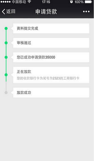 网易小贷最新版下载官网安装