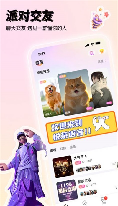 悦茶2024  v1.0.1.16图3