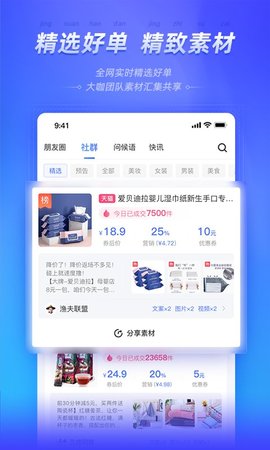 好单库  v2.7.15图3