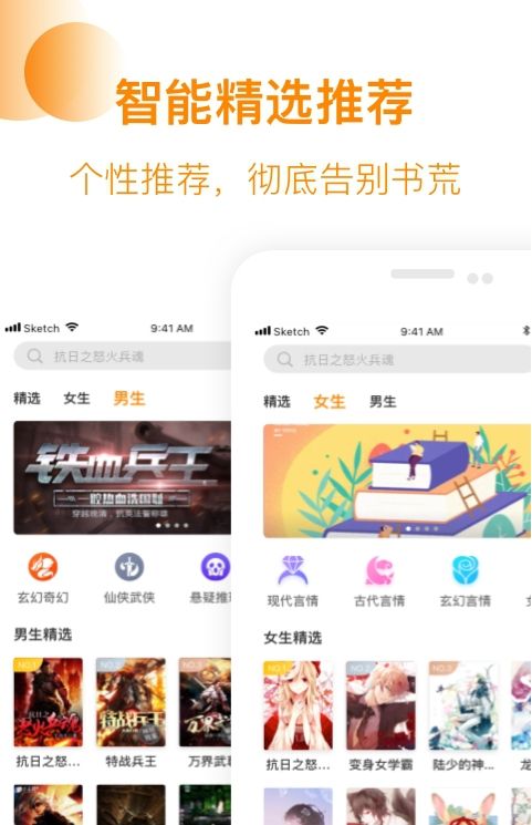 芒果小说免费阅读软件下载官网安装最新版  v1.0.3图3