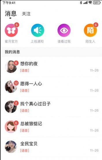 海南映乐交友  v7.0.75图1