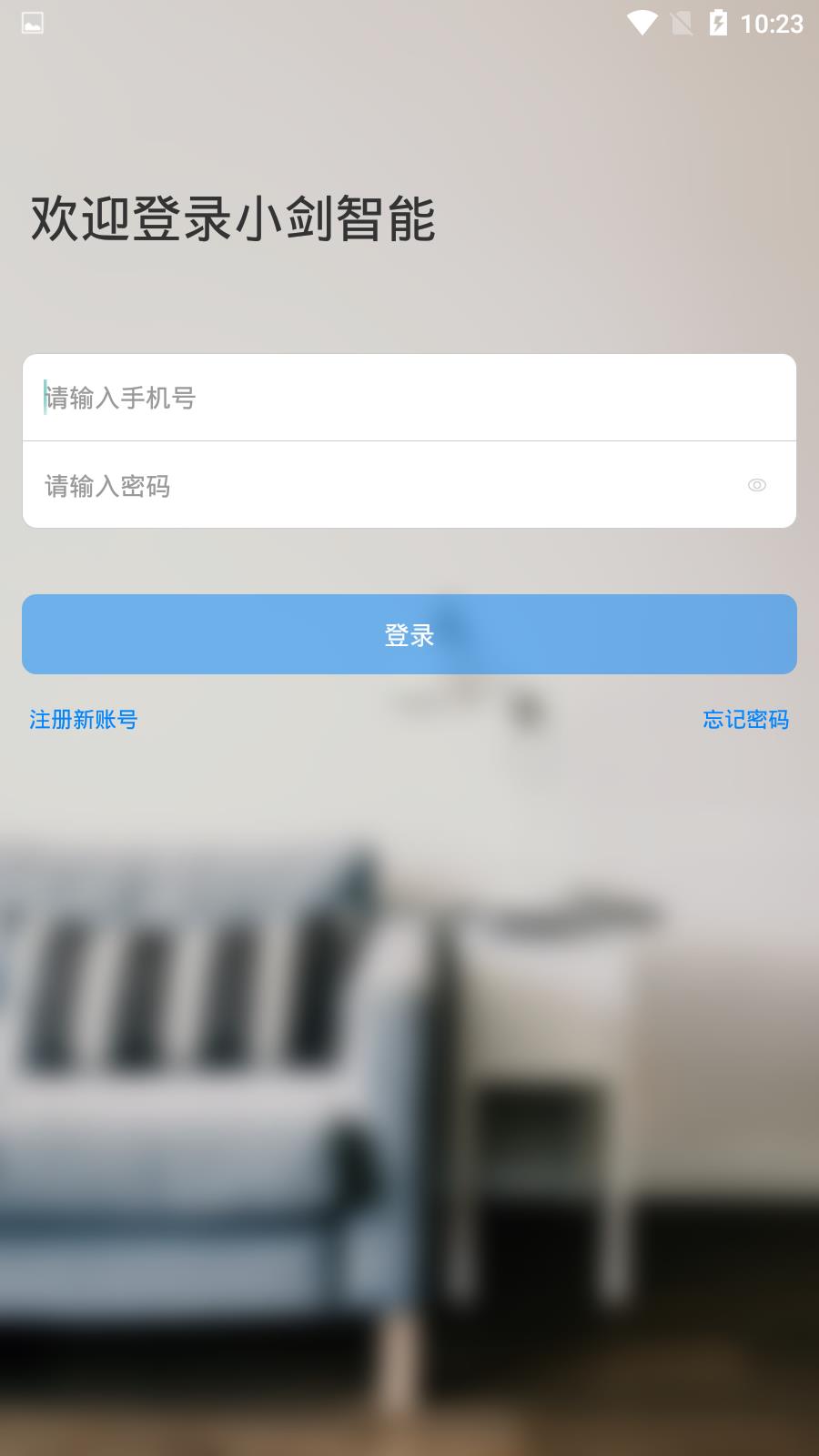 小剑智能  v1.1.0图1