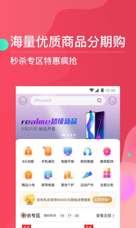 巨牛分期app下载安装官网最新版苹果版免费  v1.0图3