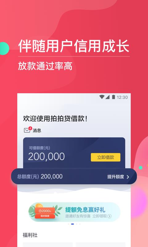 巨牛分期app下载安装官网苹果版  v1.0图1