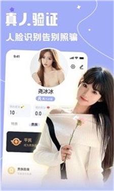 雅圈交友手机版下载官网  v1.0.0图1