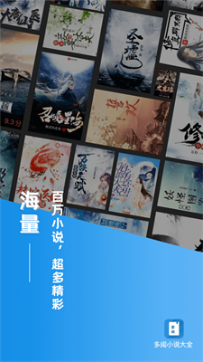 多阅小说app官方下载苹果版免费  v1.0.4图1