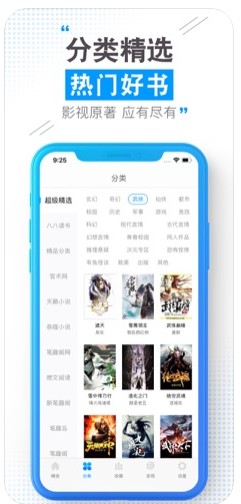 云端书城官方免费下载安卓版苹果  v1.0.0图2