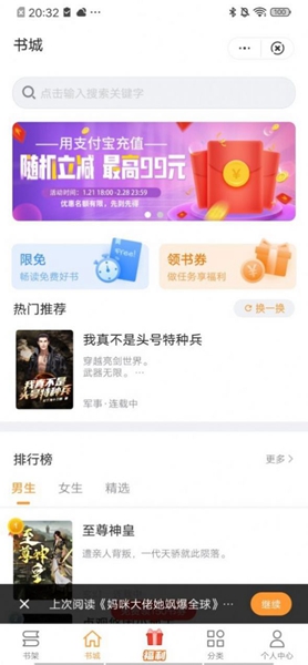 南瓜看书app下载  v1.0.2图2