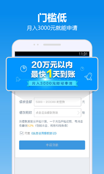 借钱快贷app下载官网  v6.3.00图1