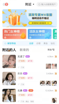 心愿真人交友免费版下载安卓安装