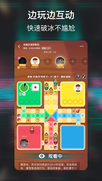 小恩爱社交版免费版安卓版下载安装  v1.0.1图2