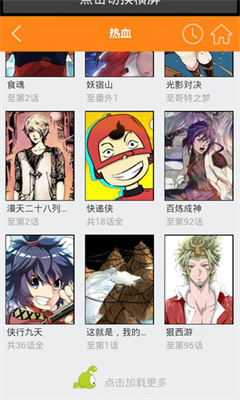 红旅漫画手机版在线阅读全文下载安装免费  v1.0.1图3