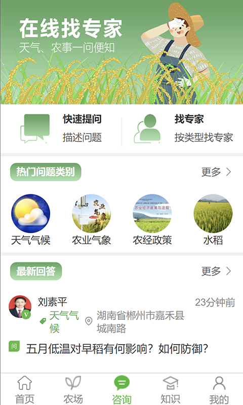 天帮忙  v5.1.0图3