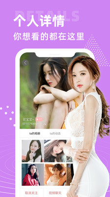 紫萌女手机版  v2.7.0图3