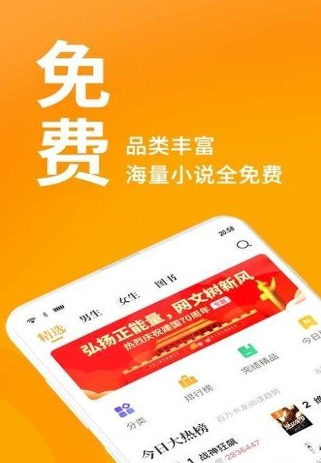 眯眯眼小说安卓版免费阅读  v1.0.1图1