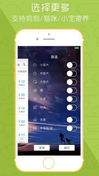 小狗在家宠物寄养  v3.4.0图3