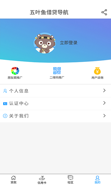 五叶鱼借贷app  v1.0图2