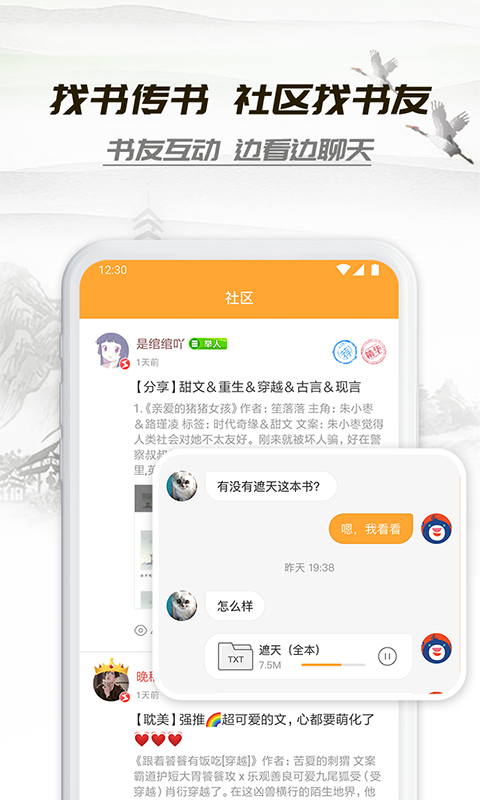 小说小书亭2024  v1.44图1