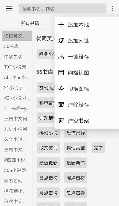 阅读pro官方下载最新版本安卓版苹果  v3.0图2