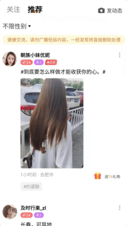 心愿真人交友免费版下载安卓安装  v1.0图2