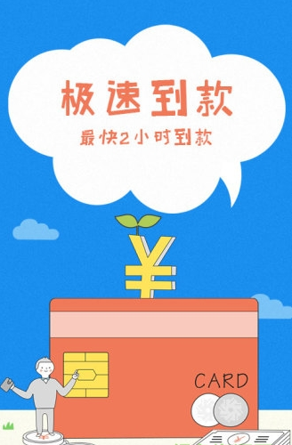 任性红包贷手机版