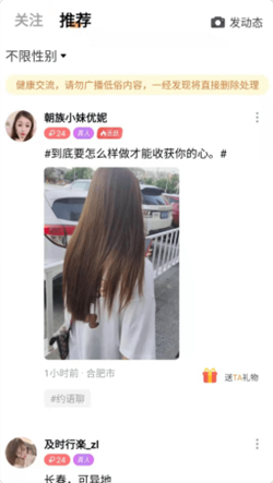 心愿真人交友免费版下载苹果  v1.0图2