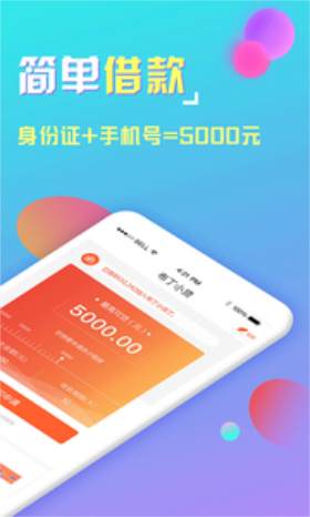 金米富来app