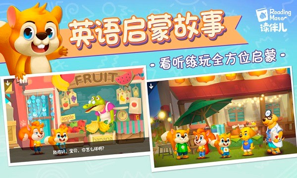 读伴儿abc  v1.7.3图3