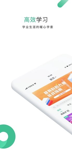 掌业宝学创端  v3.4.4图1