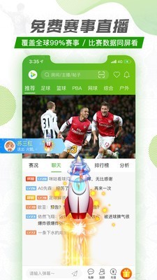 探球app官方下载安装苹果版  v1.1.0图1