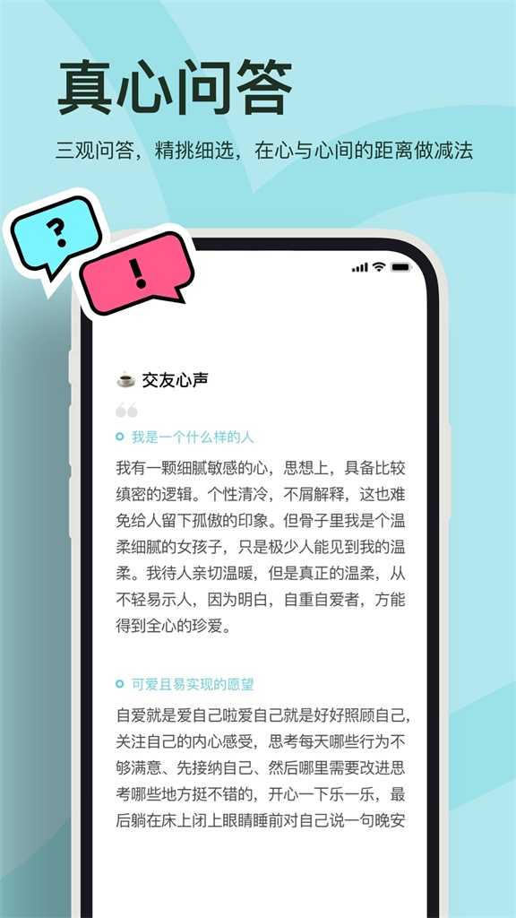 奶盖app  v1.0.0图1