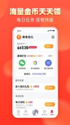 青青音乐最新版免费下载  v1.0.0图2