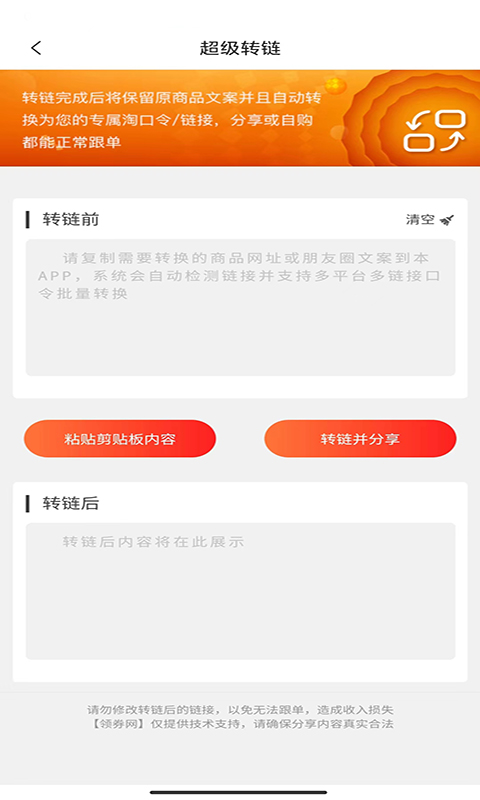 领返网  v7.2.8图2