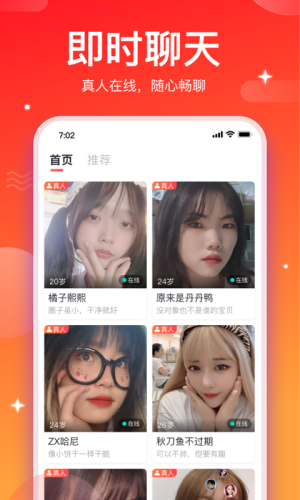 小相思交友下载安装  v1.0.0图3